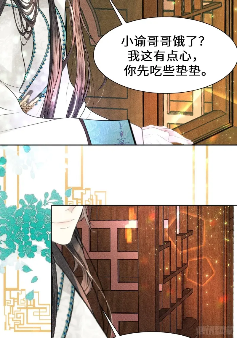 第三十一话 第22页