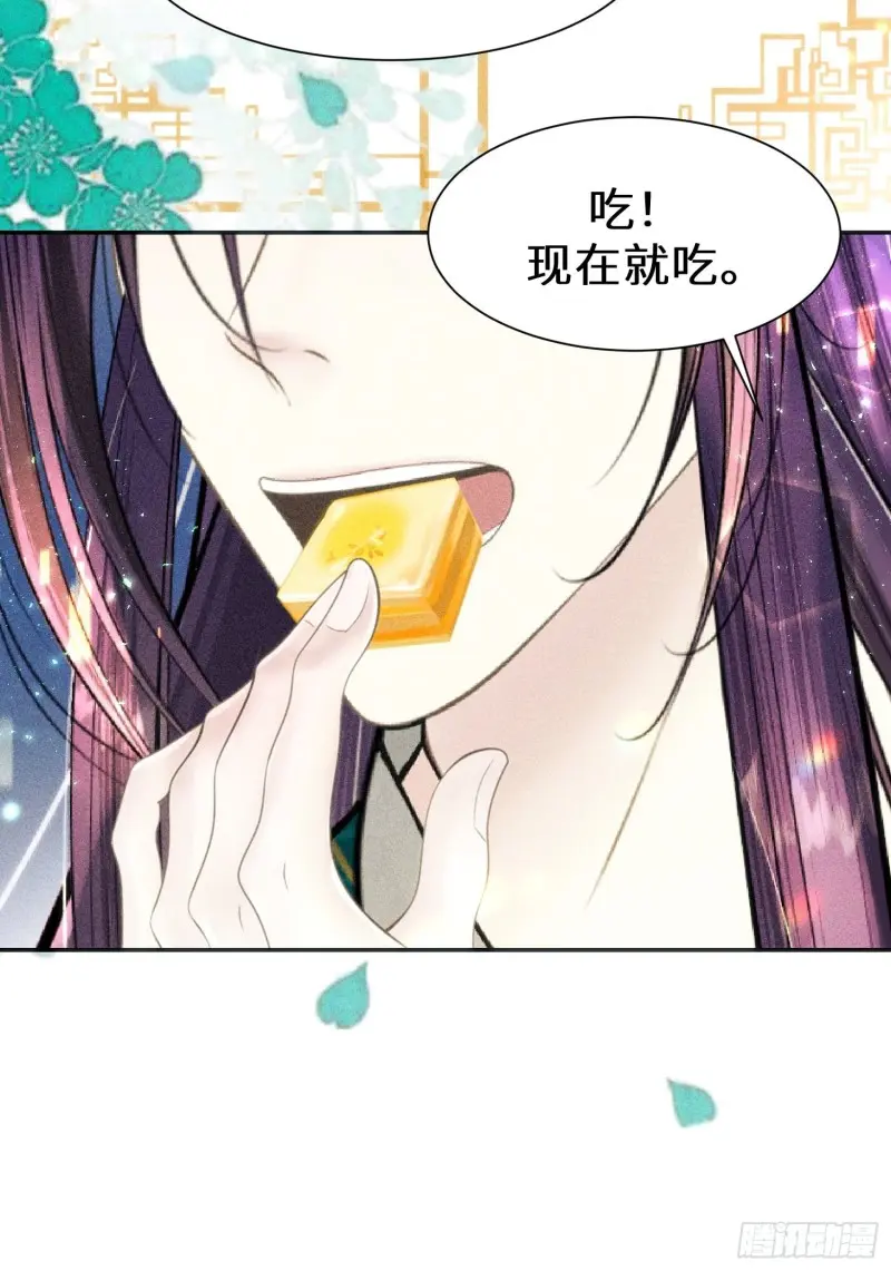 第三十一话 第28页