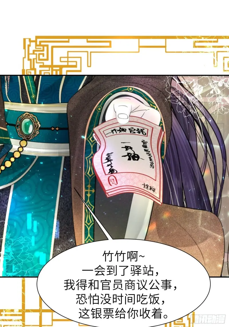 第三十一话 第29页