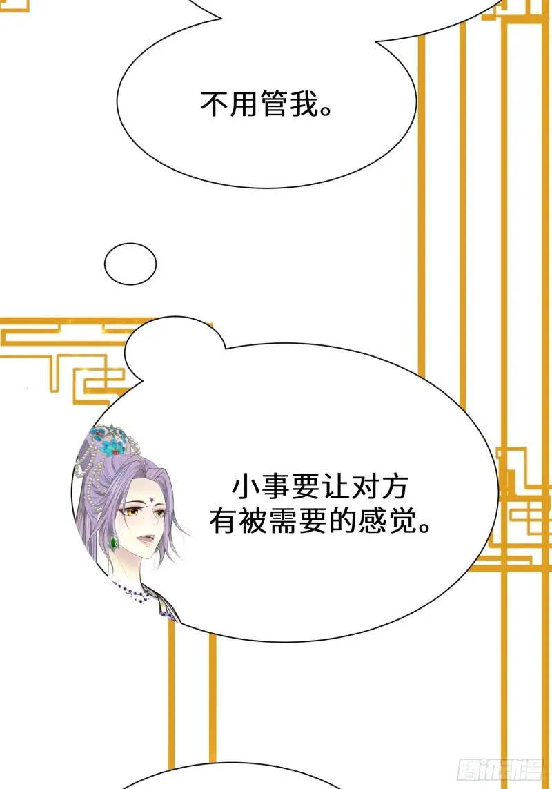 第三十一话 第32页