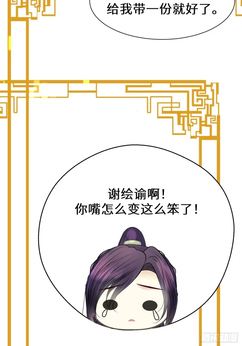 第三十一话 第34页