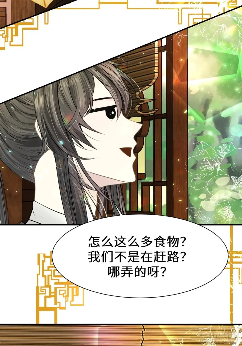 第三十一话 第37页