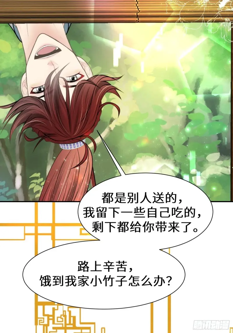 第三十一话 第38页