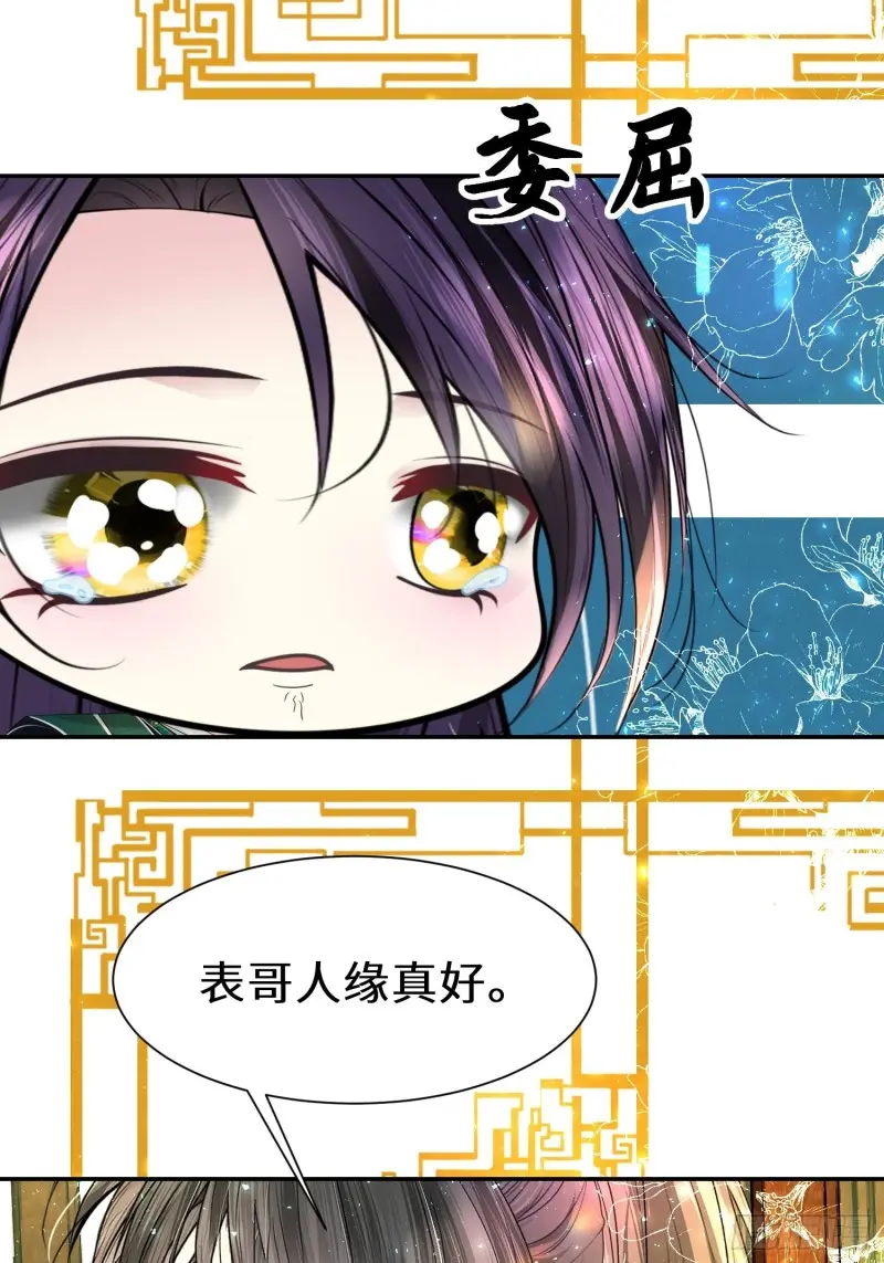 第三十一话 第39页