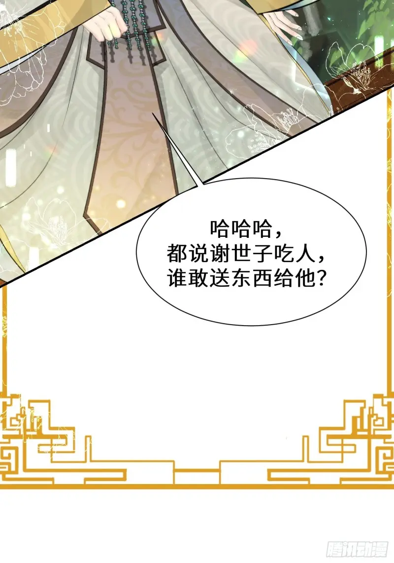 第三十一话 第42页
