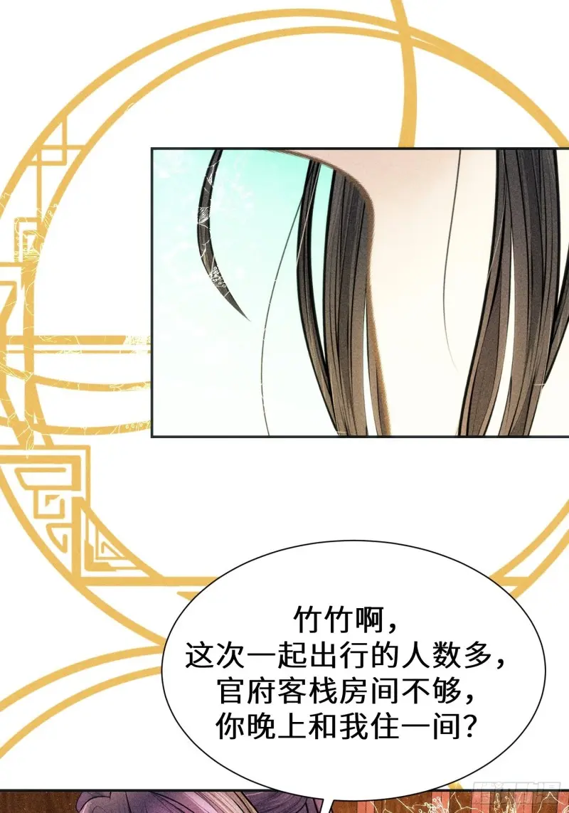 第三十一话 第50页