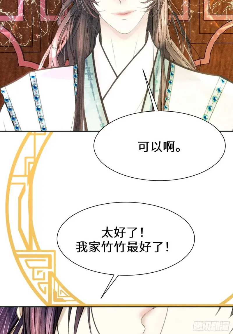 第三十一话 第53页