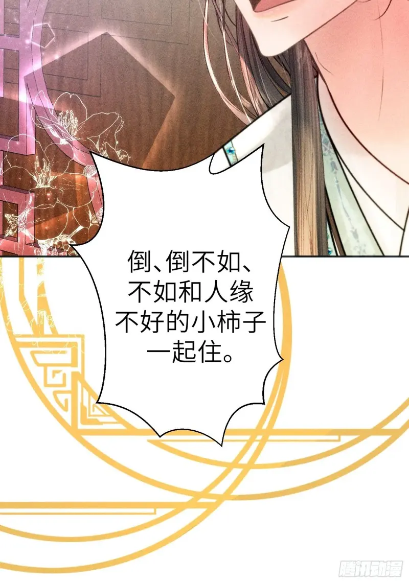 第三十一话 第56页