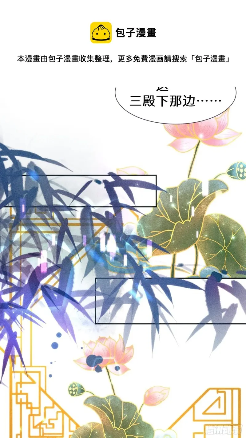 第三十一话 第67页