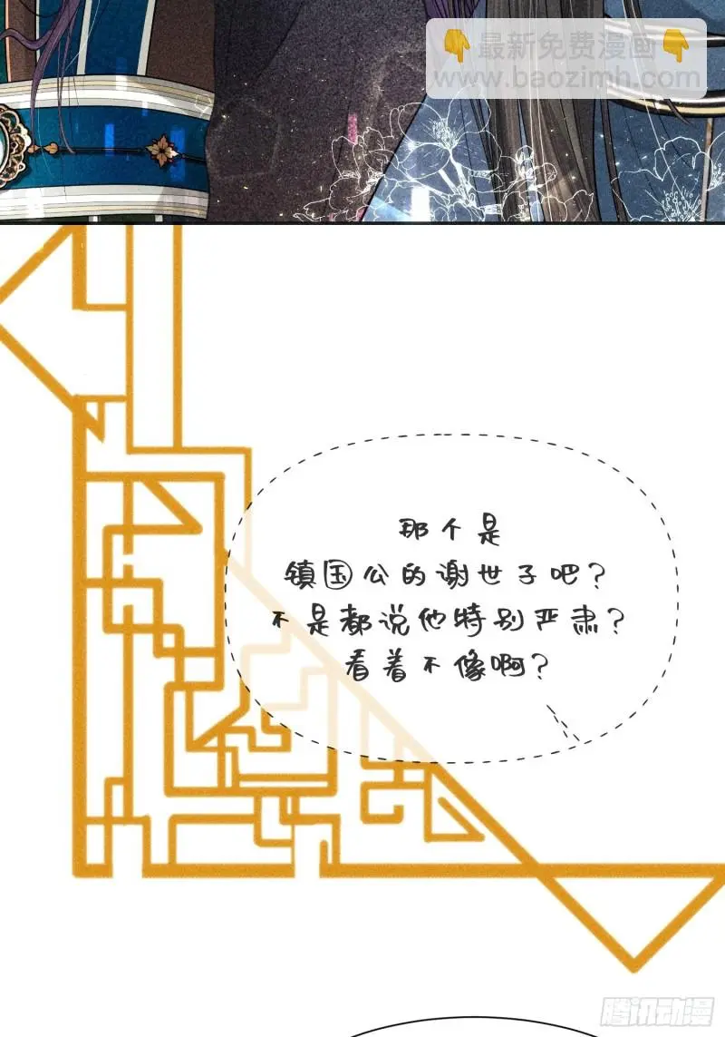 第三十一话 第76页