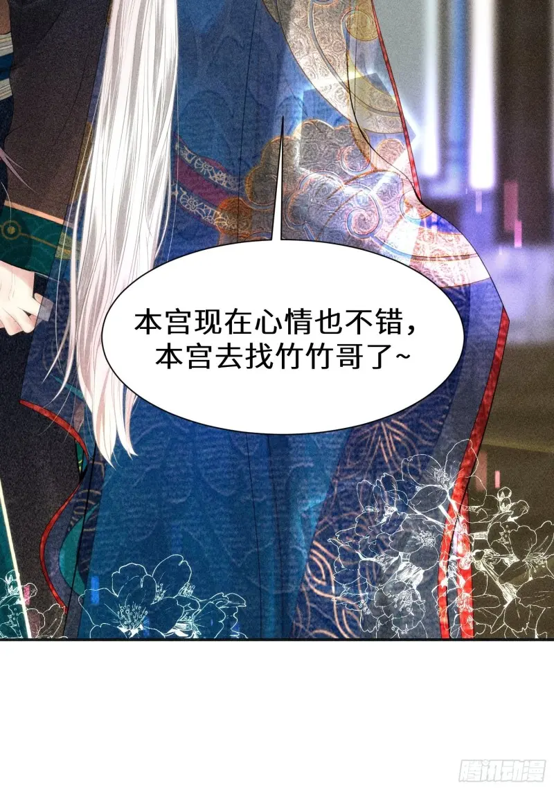 第三十一话 第84页