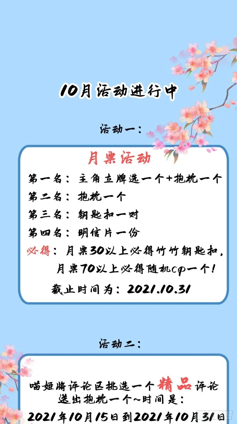 第三十一话 第85页