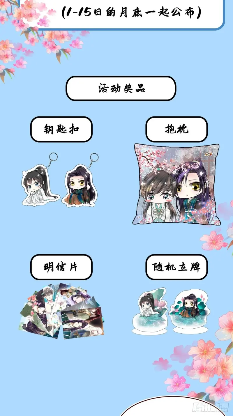 第三十一话 第86页