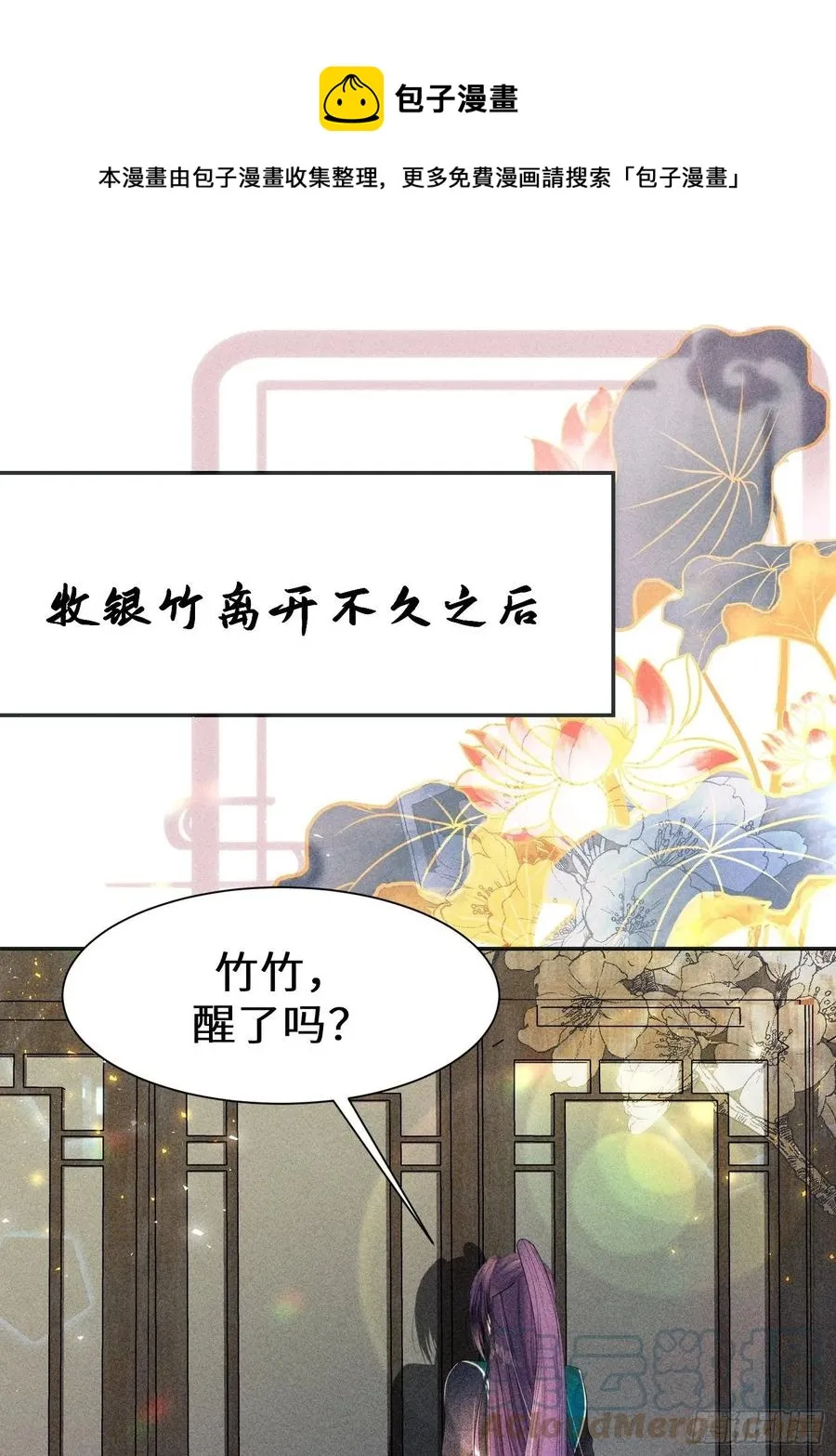 第三十话 第1页