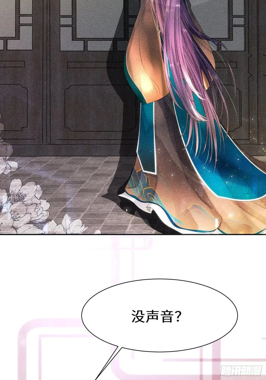 第三十话 第2页