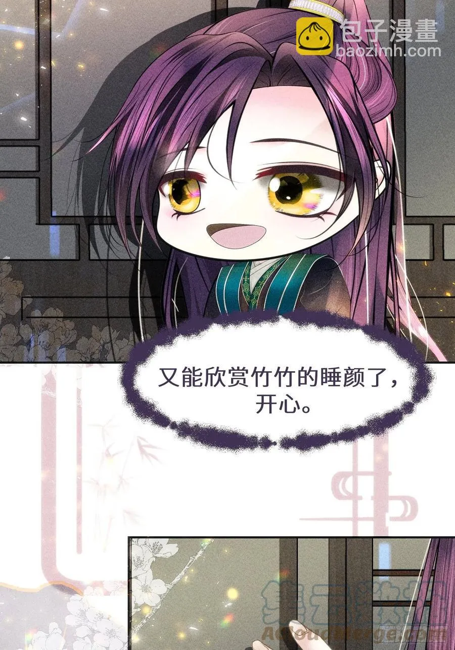 第三十话 第4页
