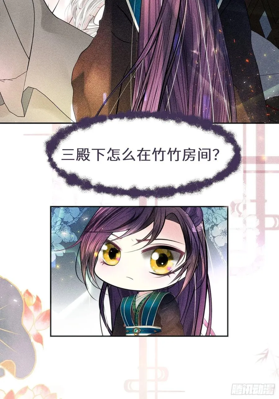 第三十话 第6页