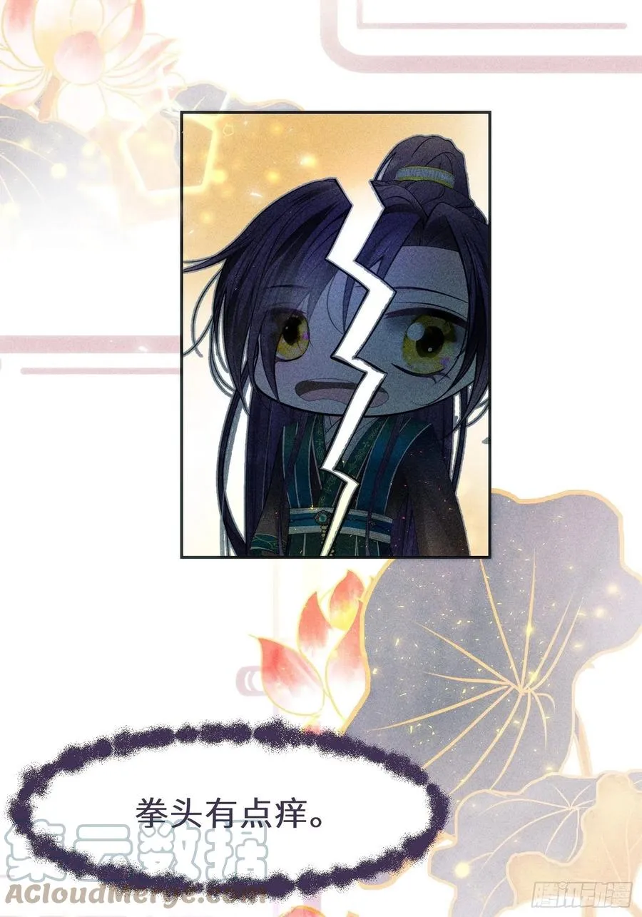 第三十话 第7页