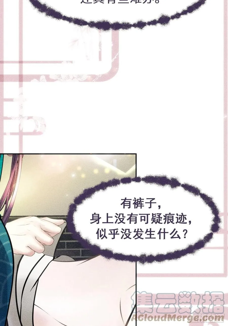 第三十话 第10页