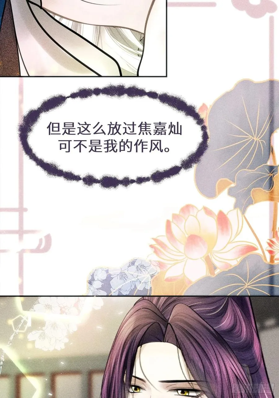 第三十话 第11页