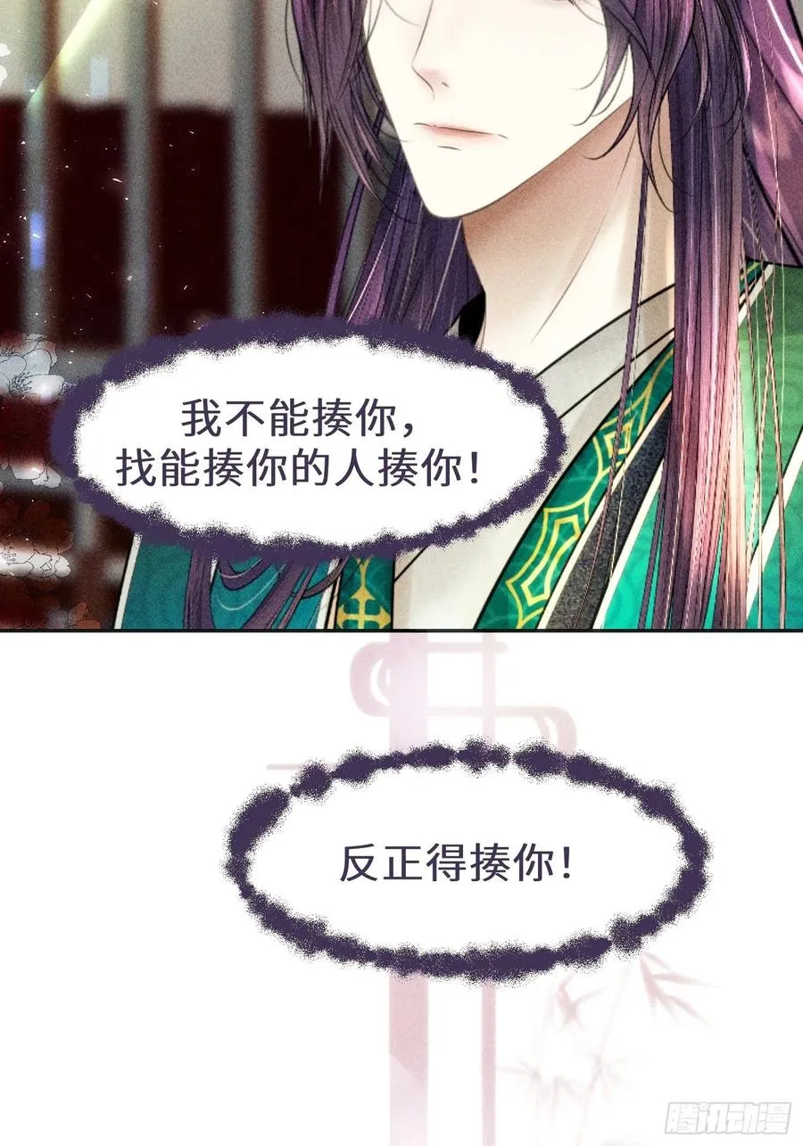 第三十话 第12页