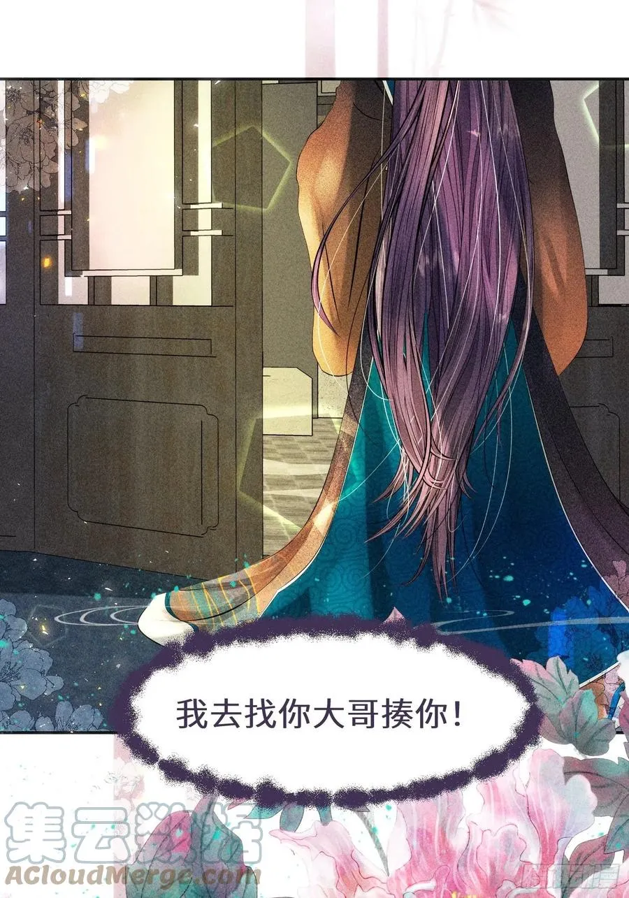 第三十话 第13页
