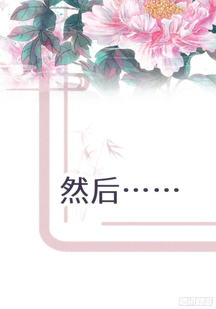 第三十话 第14页