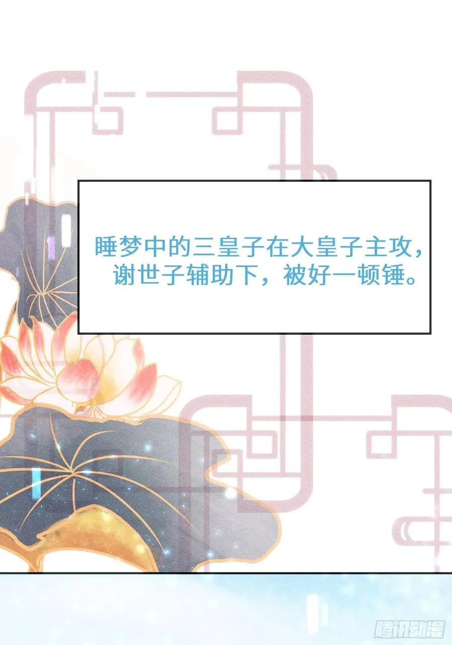 第三十话 第15页