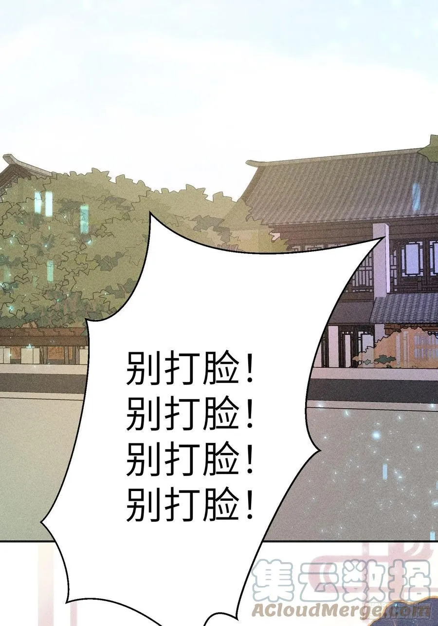 第三十话 第16页