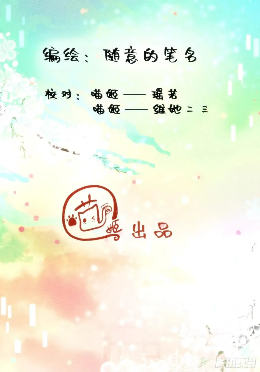第三十话 第18页