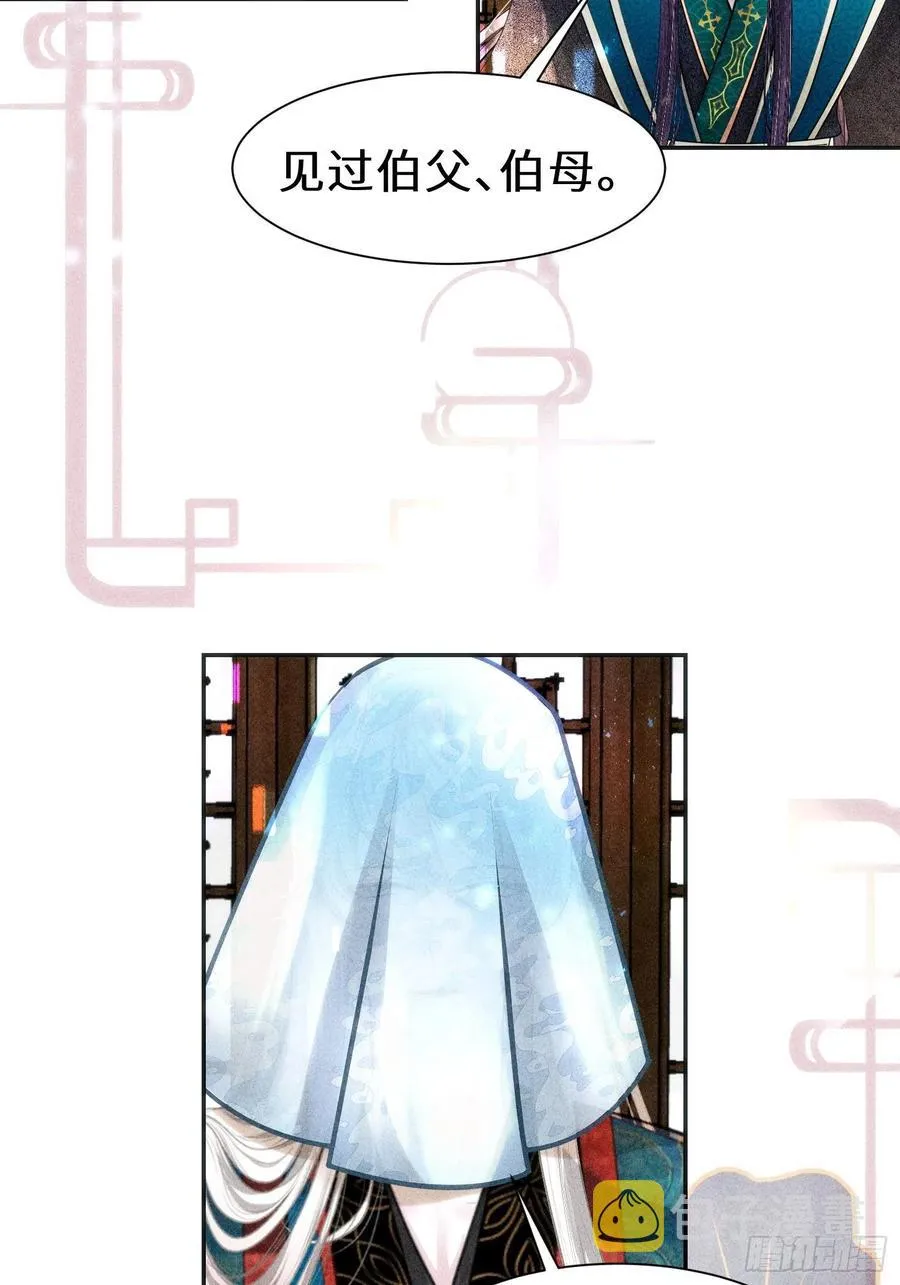 第三十话 第21页
