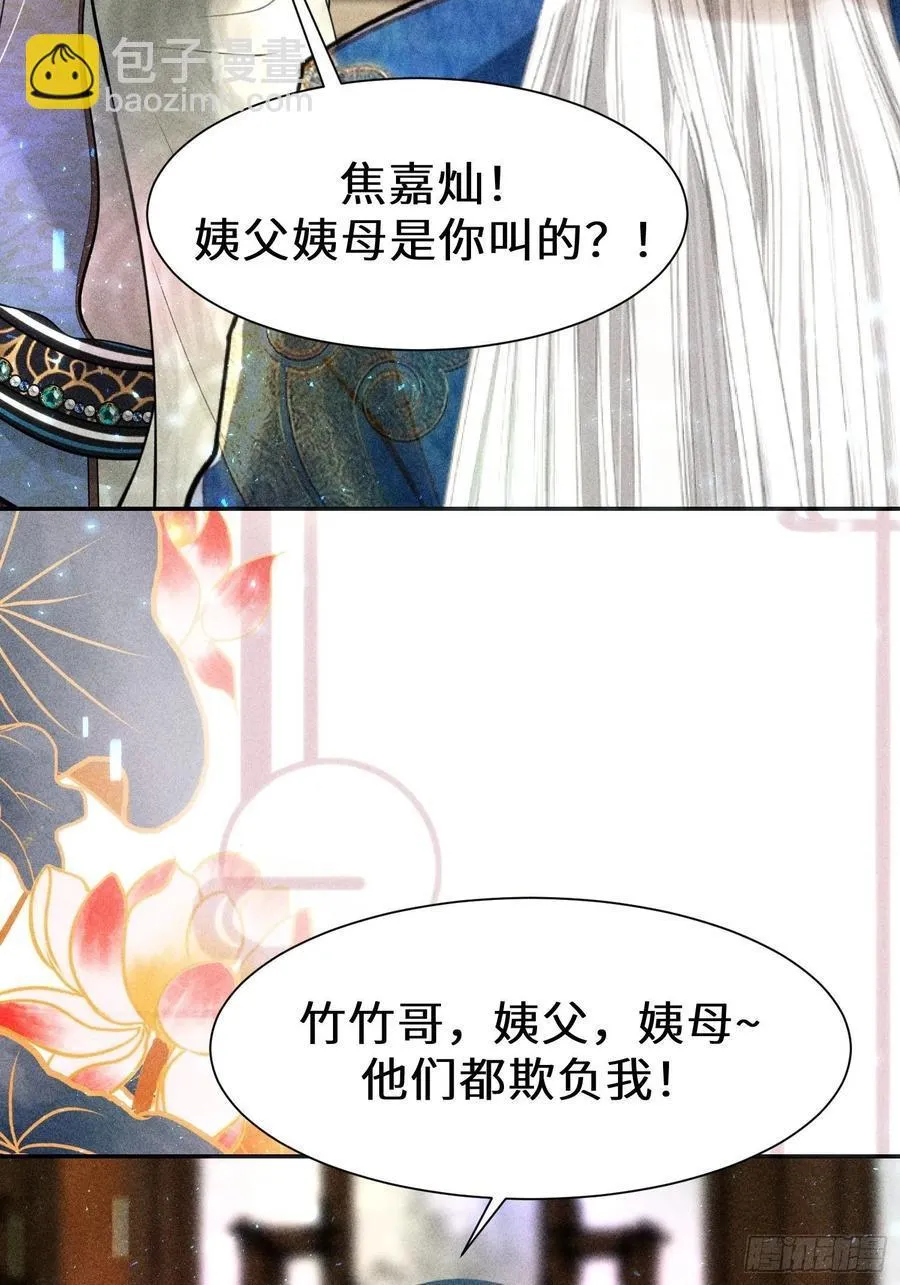 第三十话 第23页