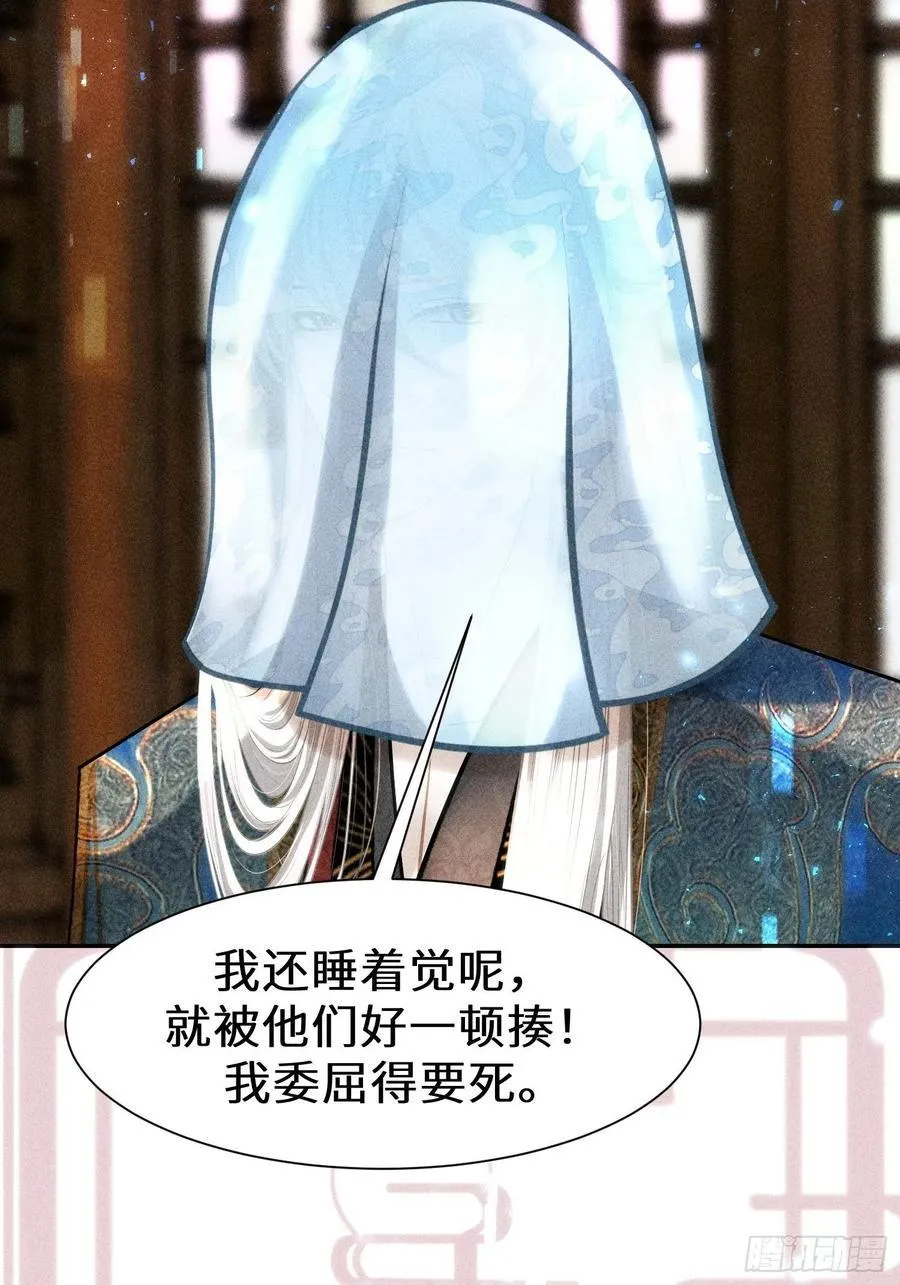 第三十话 第24页