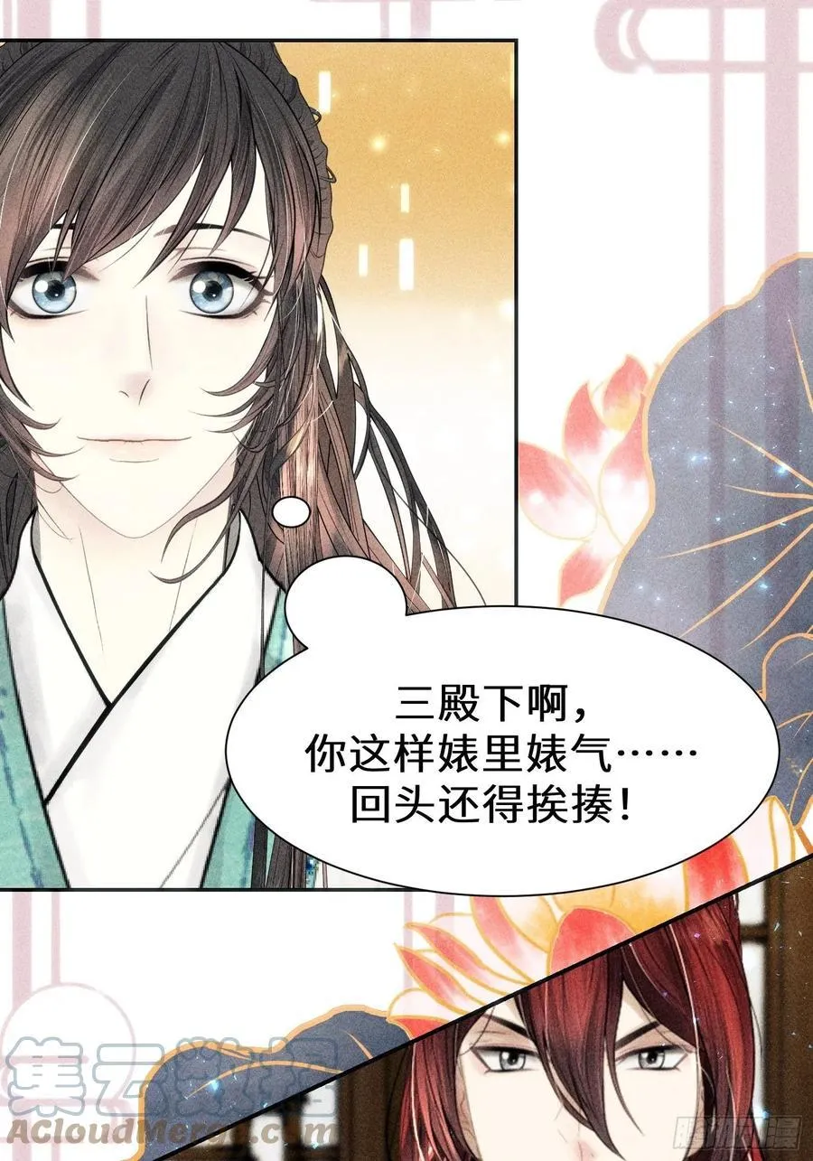 第三十话 第25页