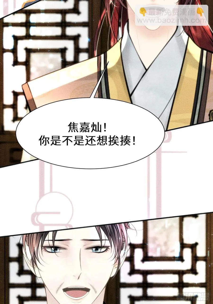 第三十话 第26页