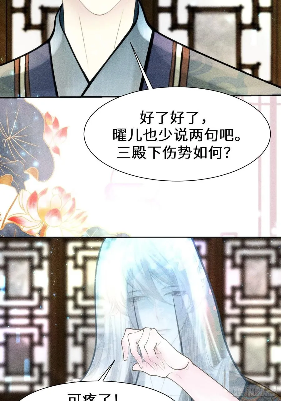 第三十话 第27页