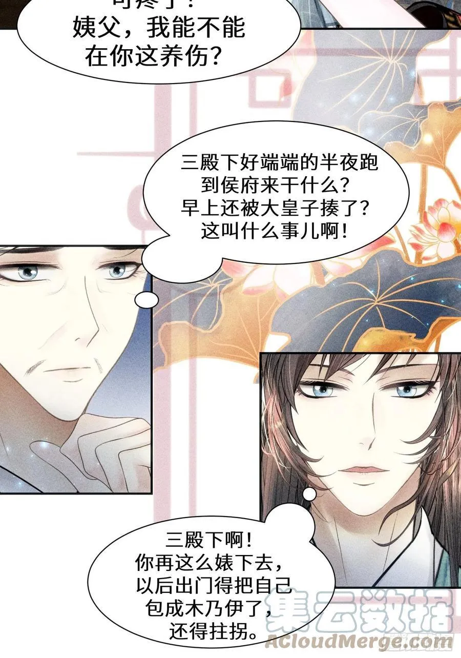 第三十话 第28页