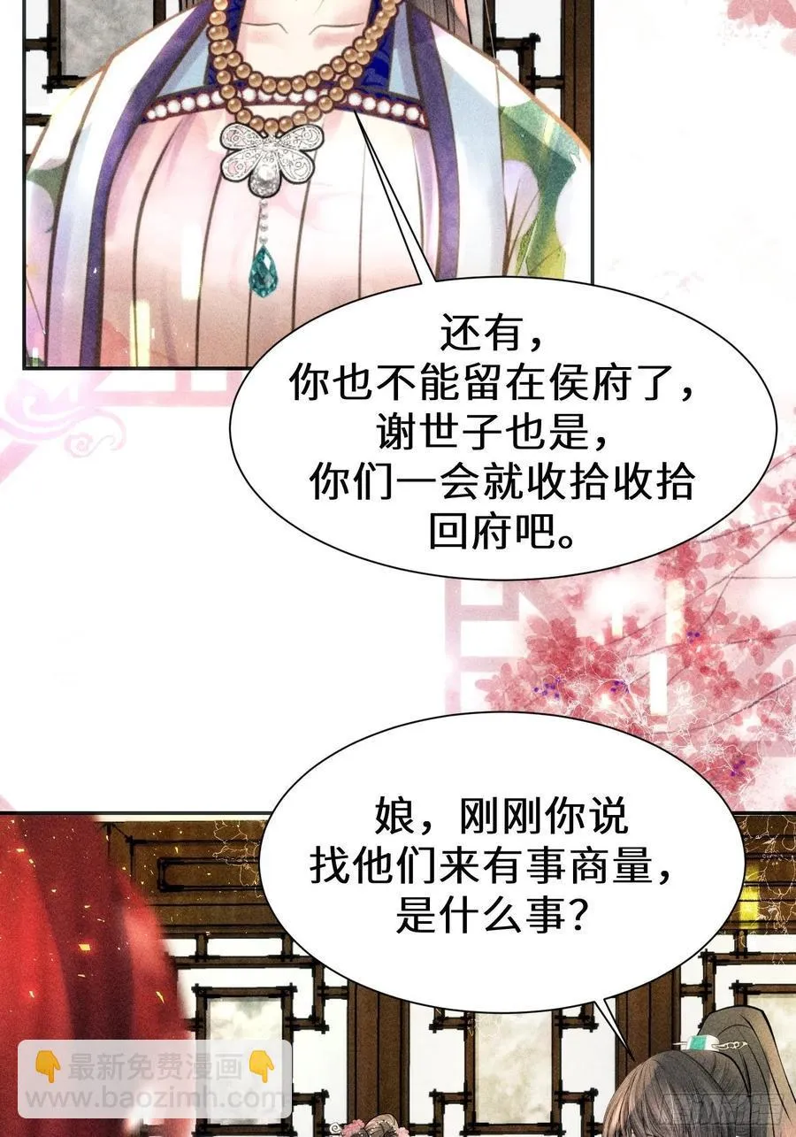 第三十话 第33页
