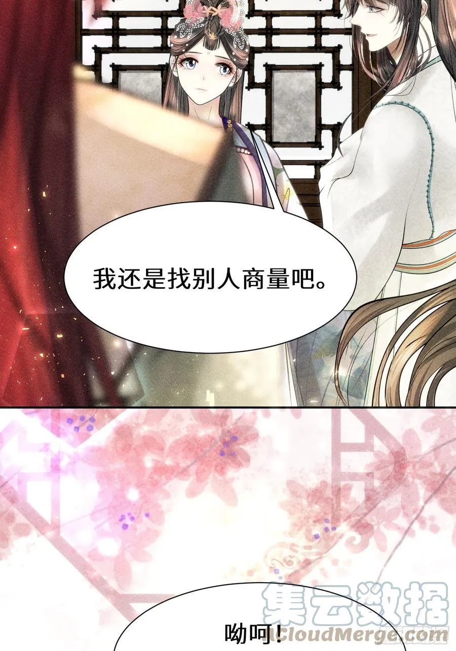 第三十话 第34页
