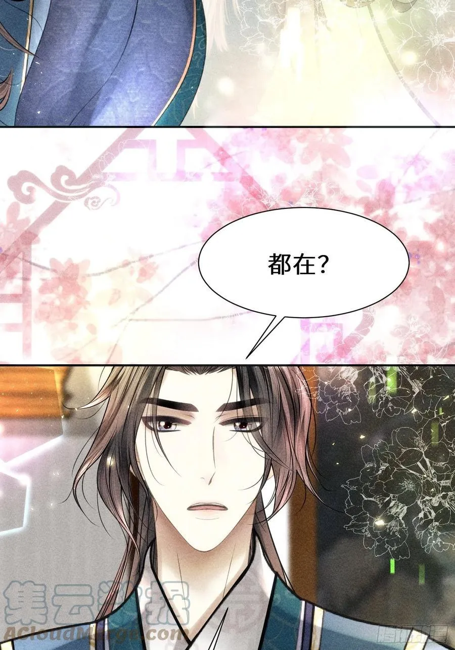 第三十话 第37页