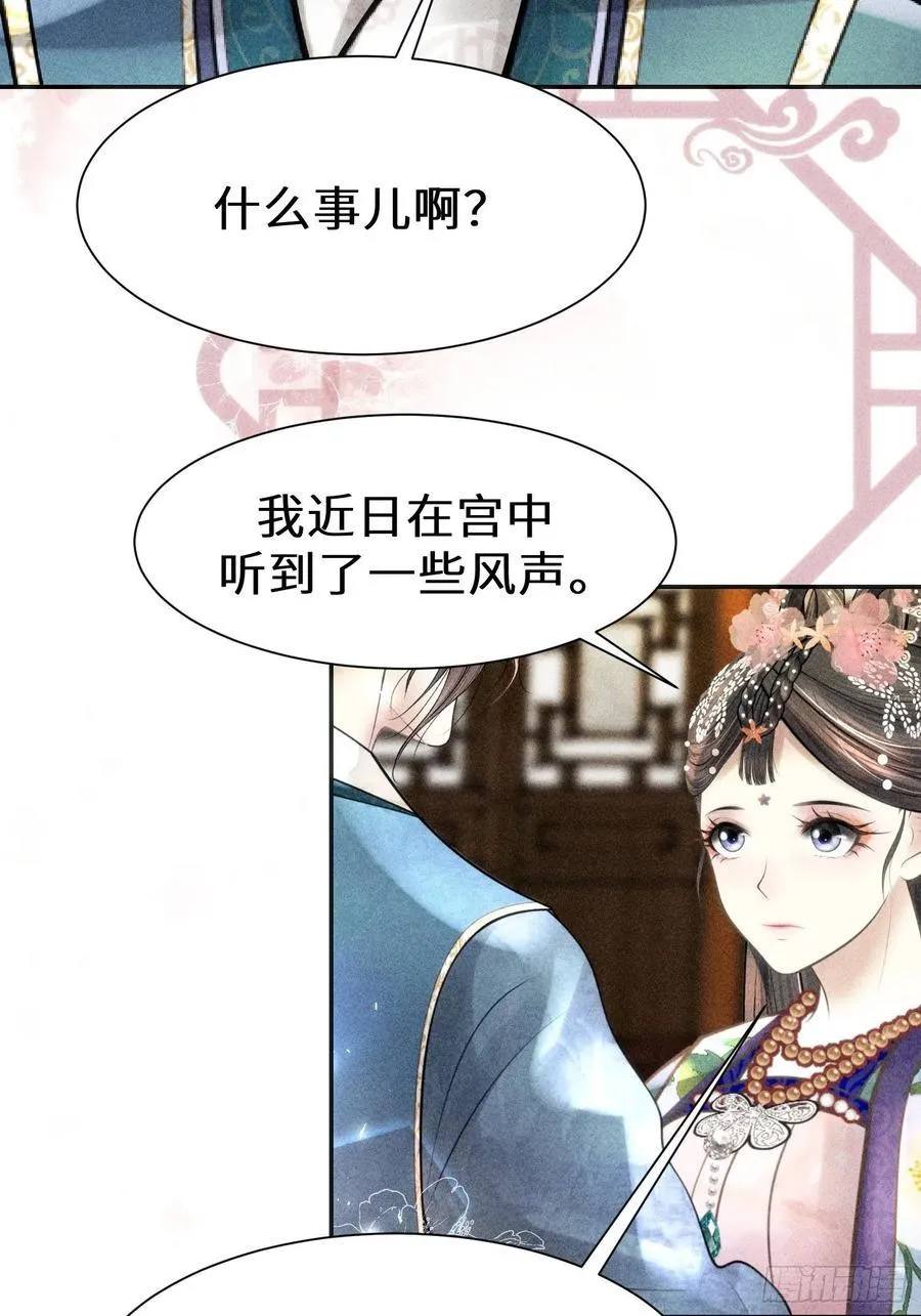 第三十话 第38页