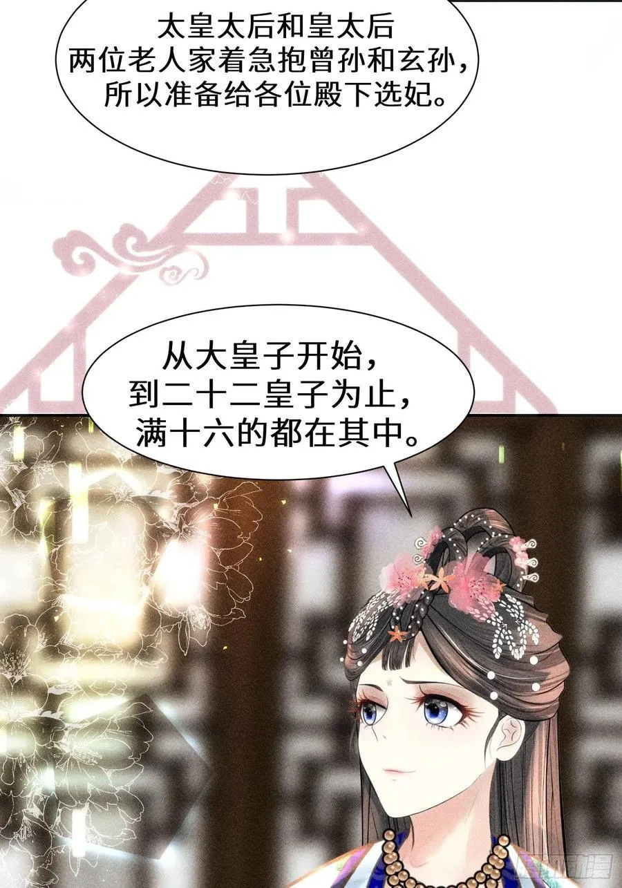 第三十话 第39页