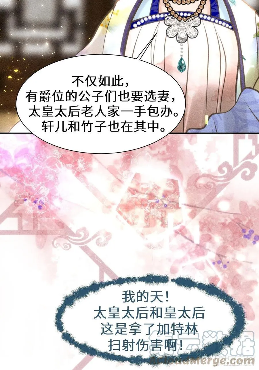第三十话 第40页