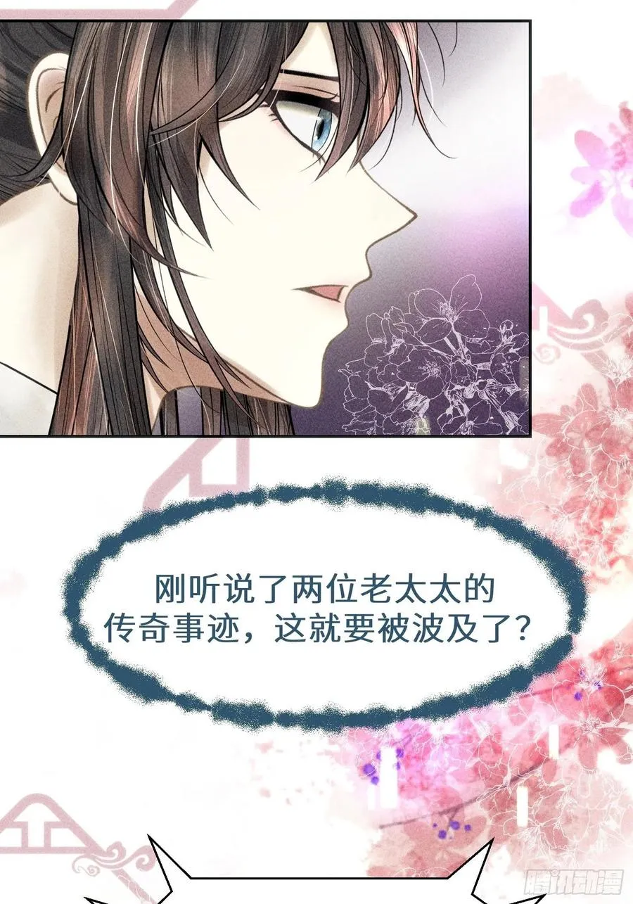 第三十话 第41页