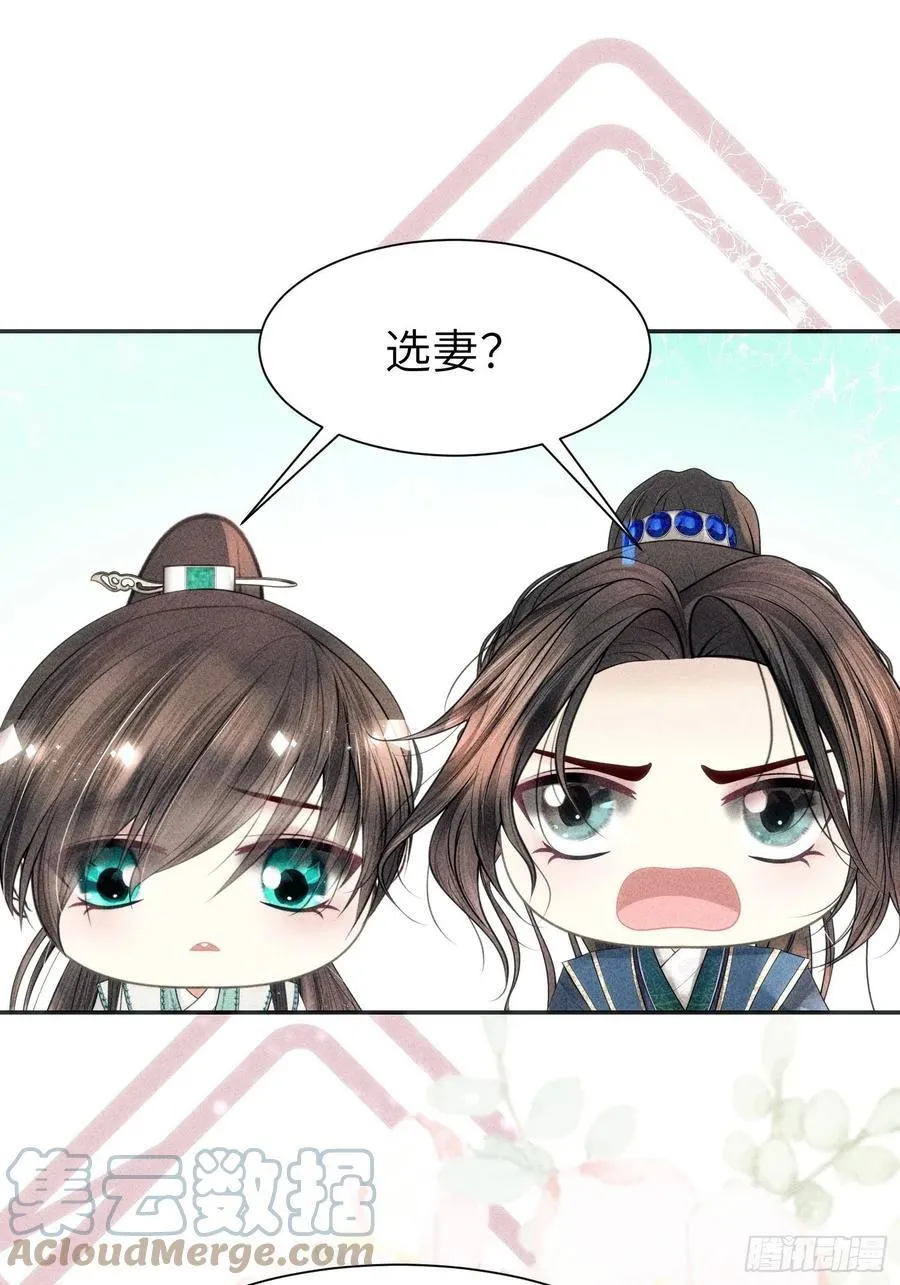 第三十话 第43页