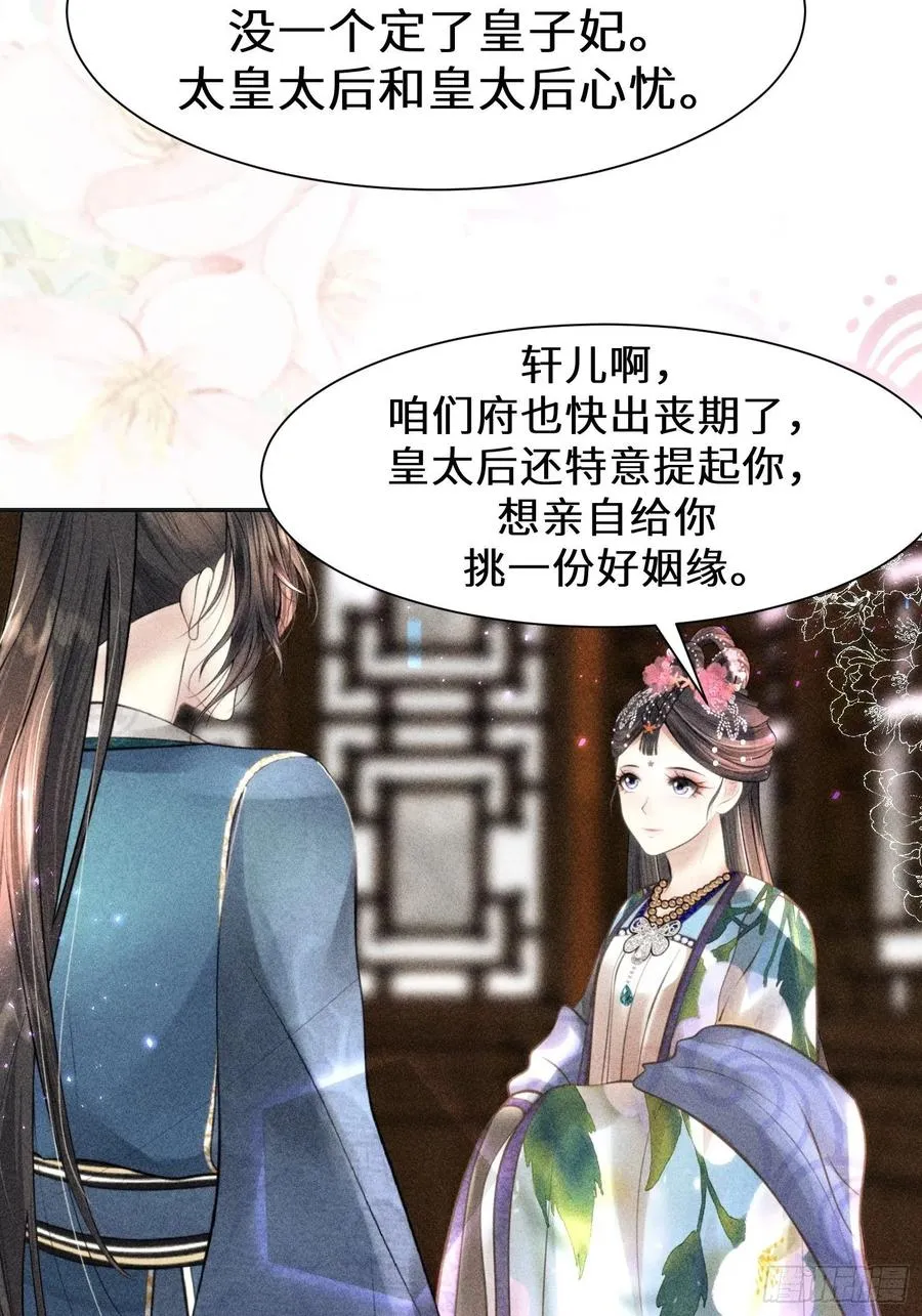 第三十话 第45页