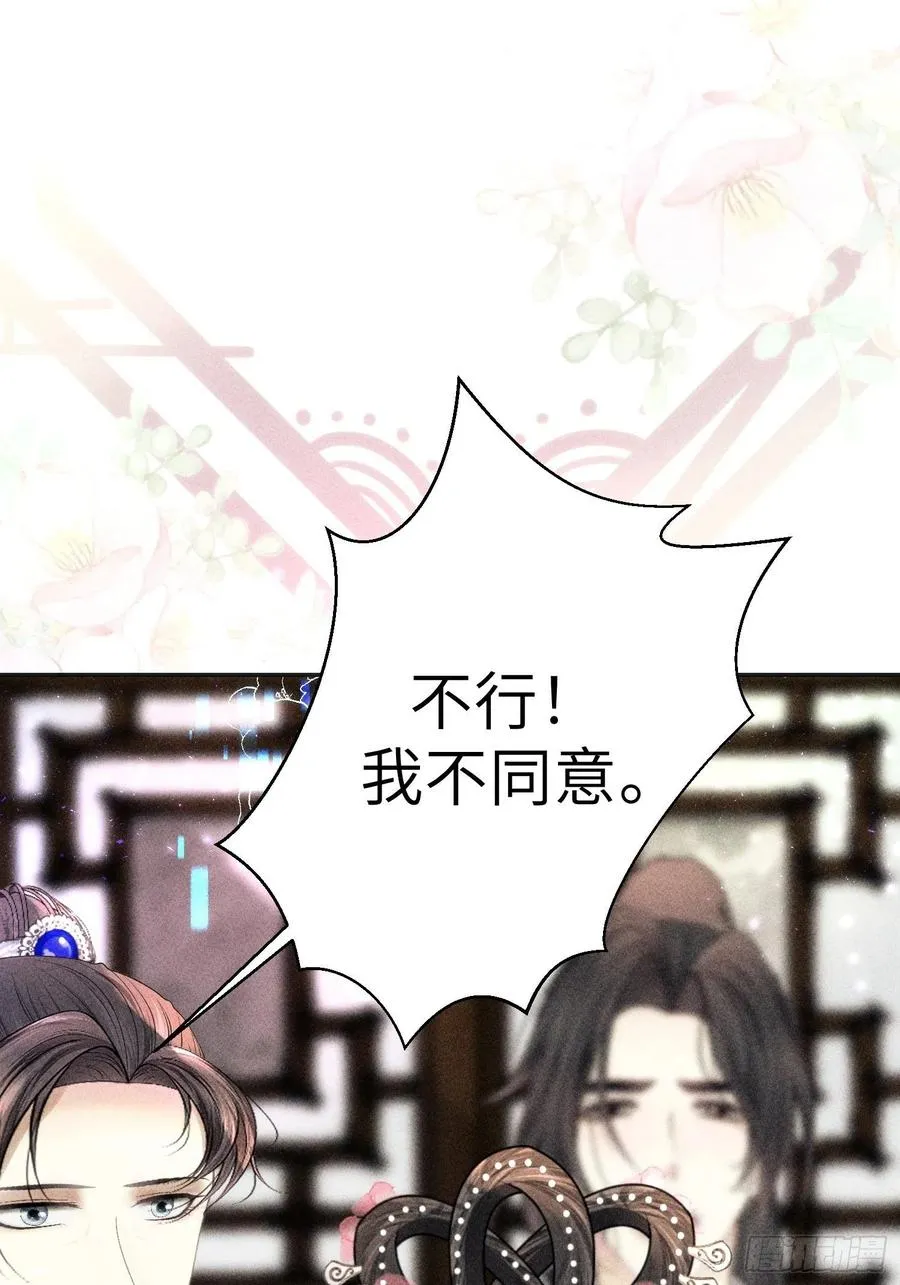 第三十话 第48页