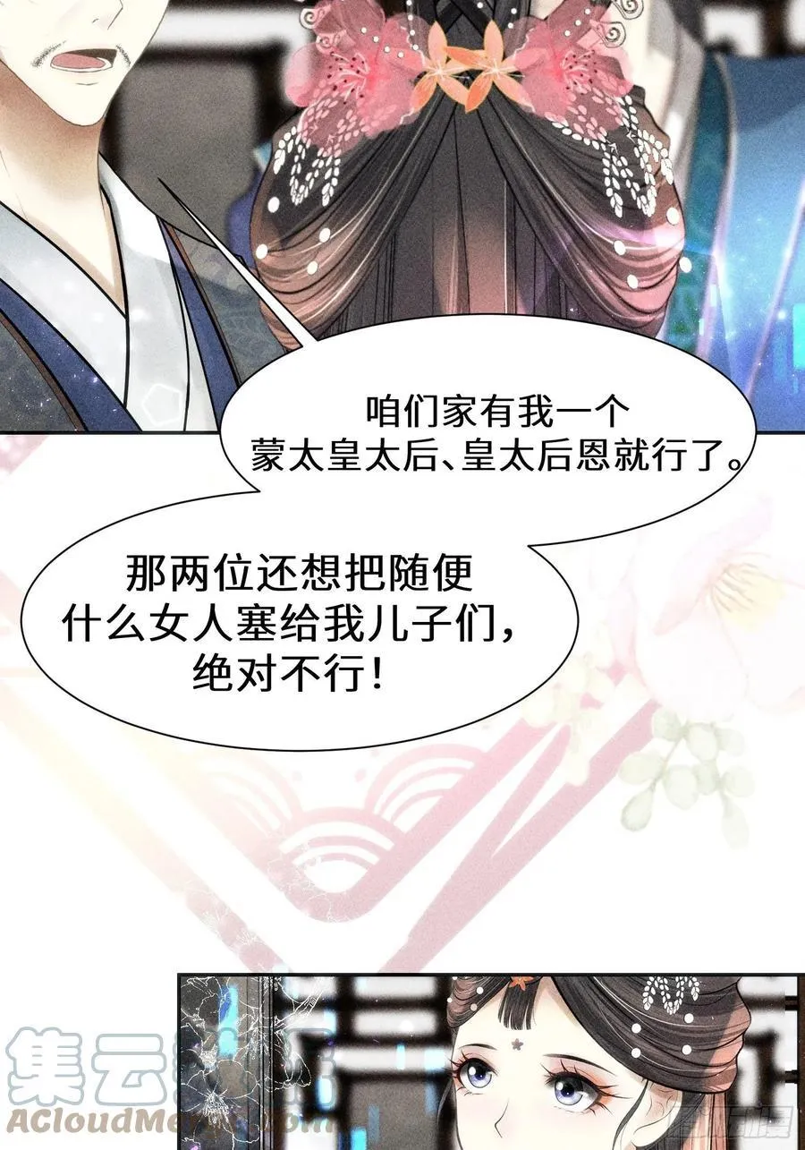 第三十话 第49页