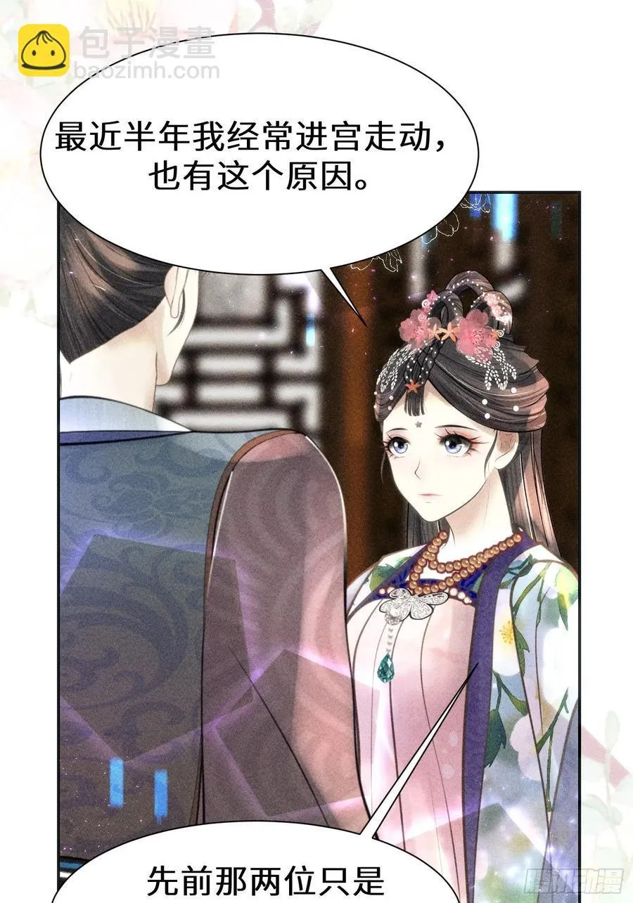 第三十话 第51页