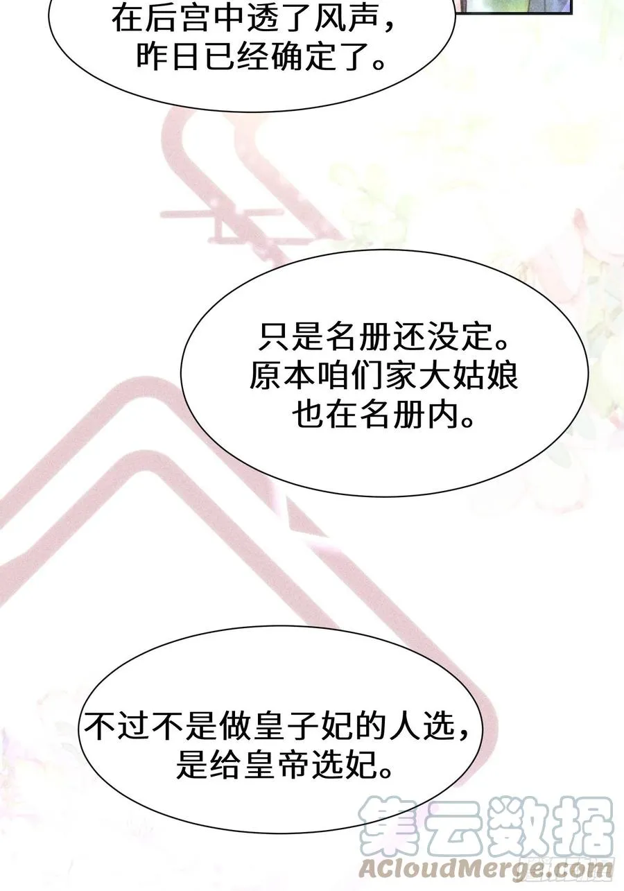 第三十话 第52页